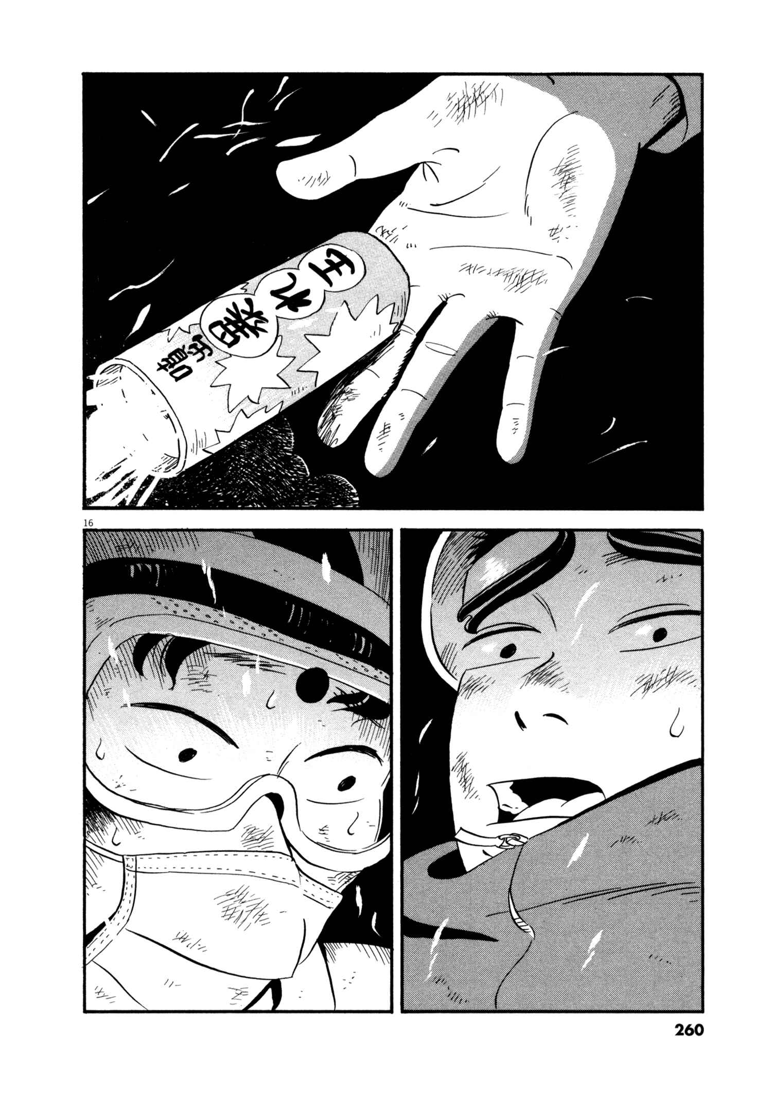 Page 16 Chapter 13 Bokura no Funkasai