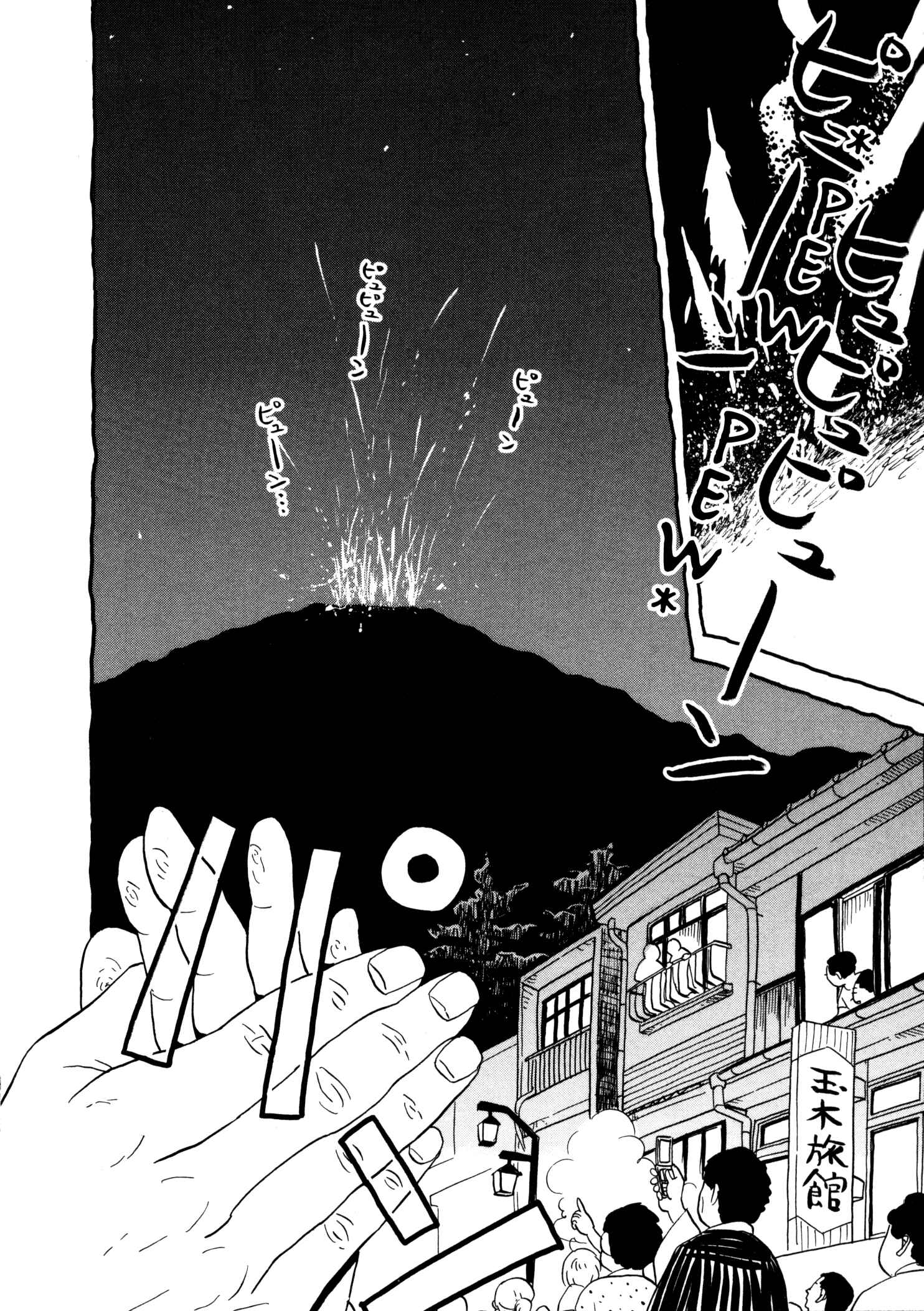 Page 12 Chapter 5 Bokura no Funkasai