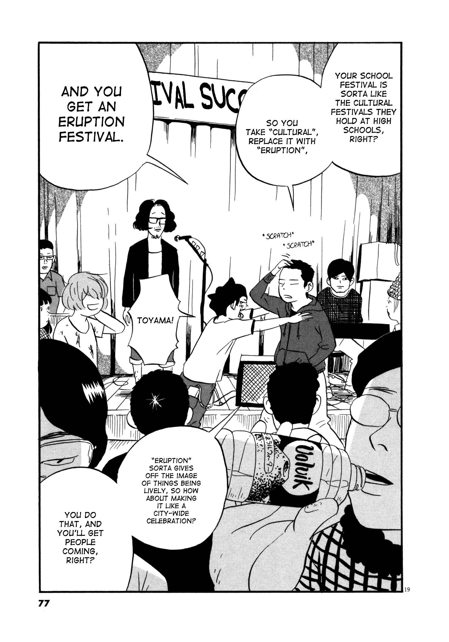 Page 18 Chapter 3 Bokura no Funkasai
