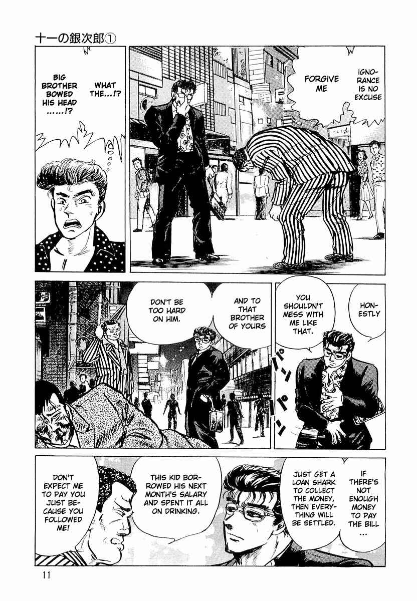 Page 13 Chapter 1 Minami no Teiou