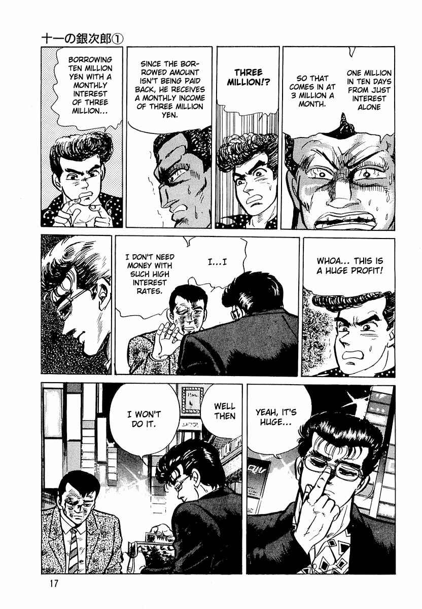 Page 19 Chapter 1 Minami no Teiou