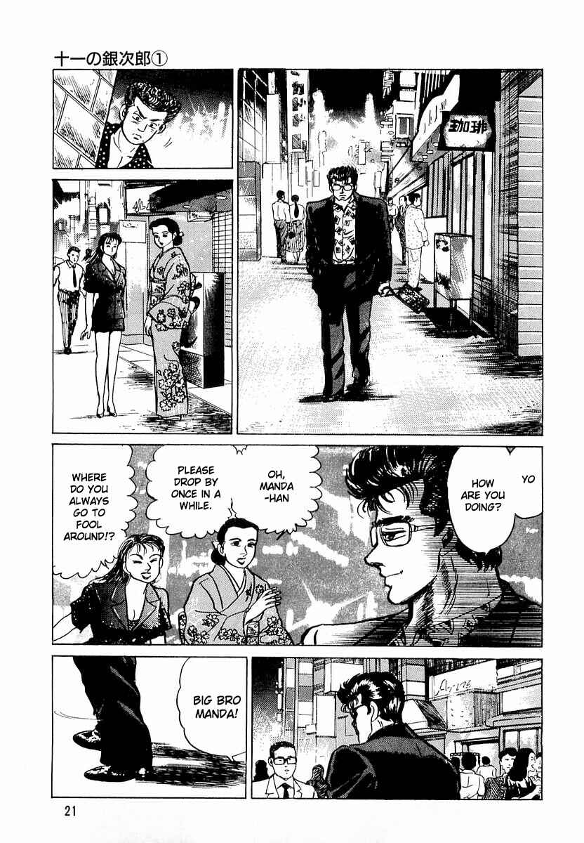 Page 23 Chapter 1 Minami no Teiou