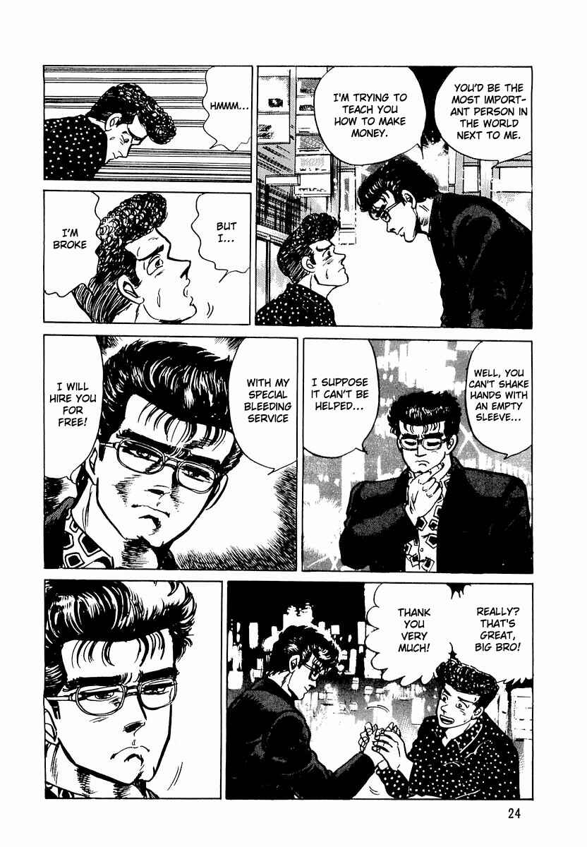 Page 26 Chapter 1 Minami no Teiou