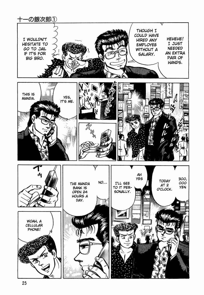 Page 27 Chapter 1 Minami no Teiou
