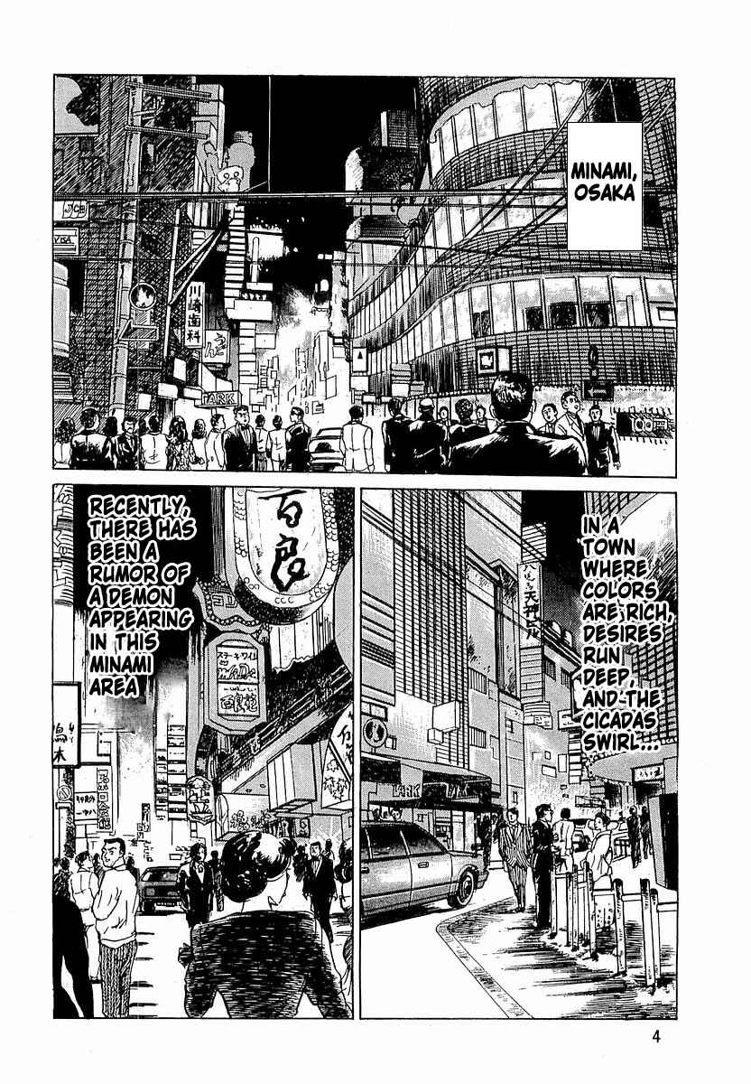 Page 6 Chapter 1 Minami no Teiou