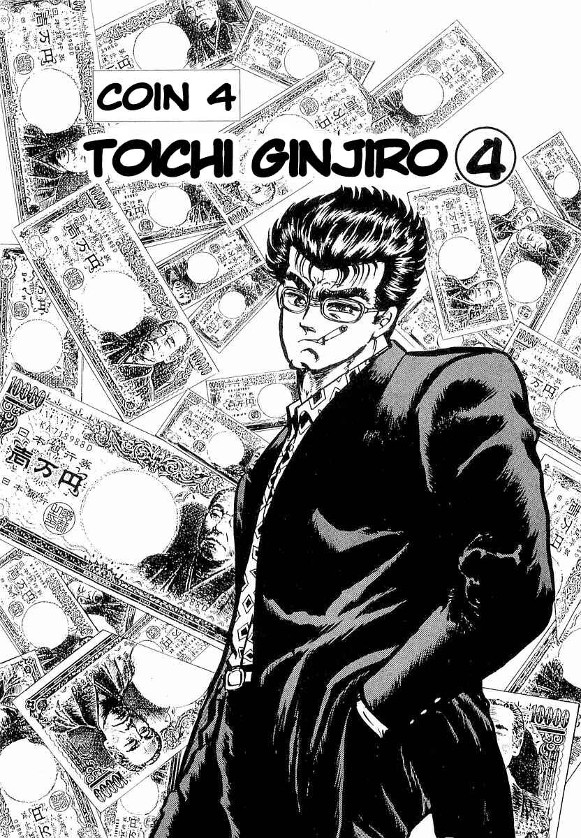 Page 1 Chapter 4 Minami no Teiou