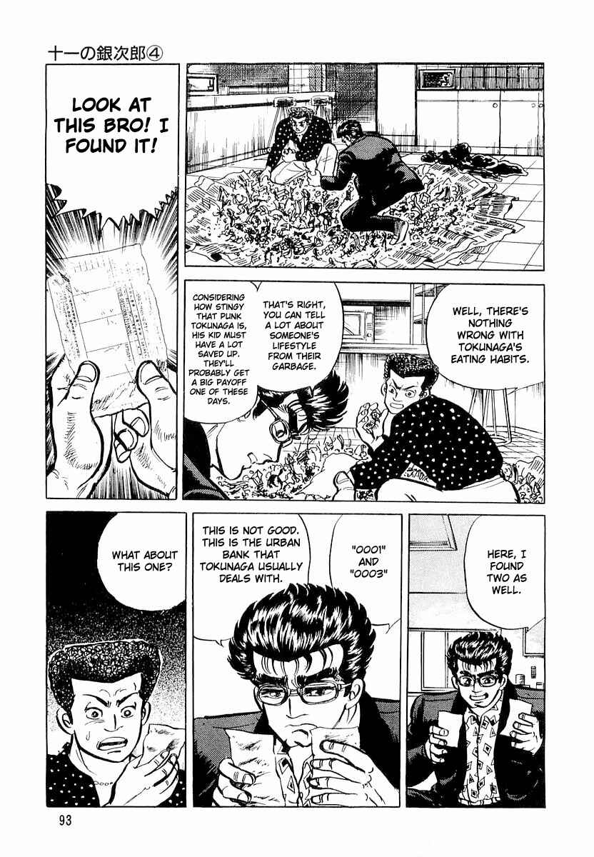 Page 11 Chapter 4 Minami no Teiou