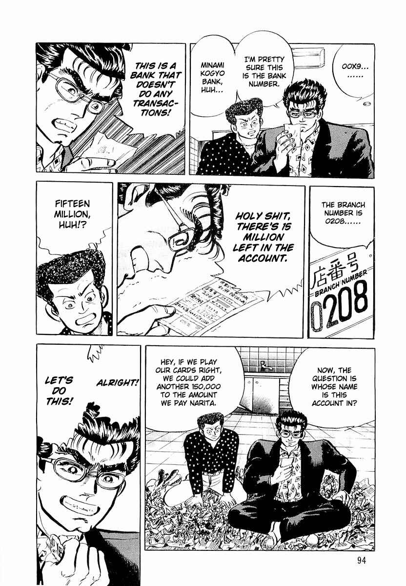 Page 12 Chapter 4 Minami no Teiou