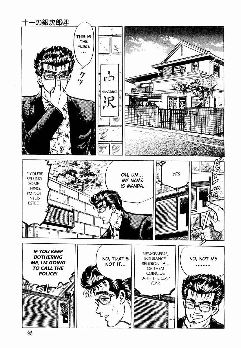 Page 13 Chapter 4 Minami no Teiou