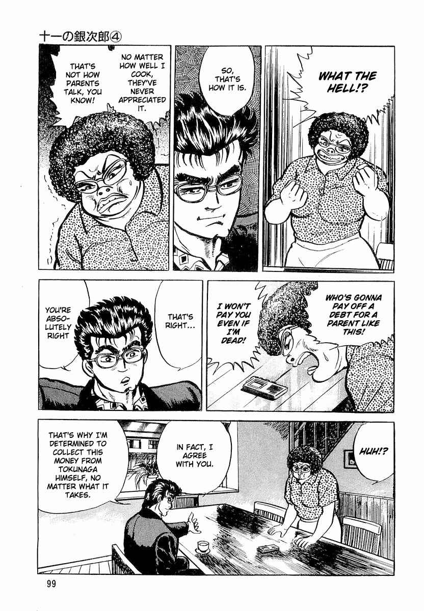 Page 17 Chapter 4 Minami no Teiou