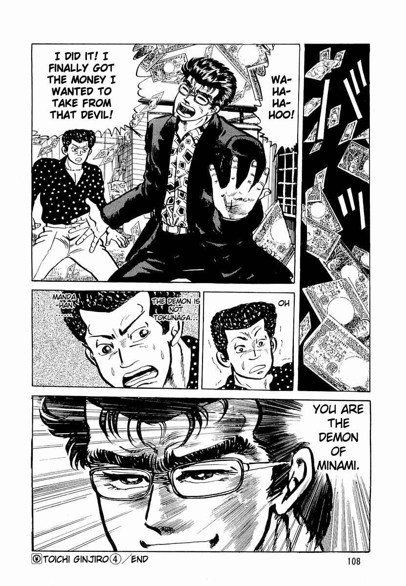 Page 26 Chapter 4 Minami no Teiou