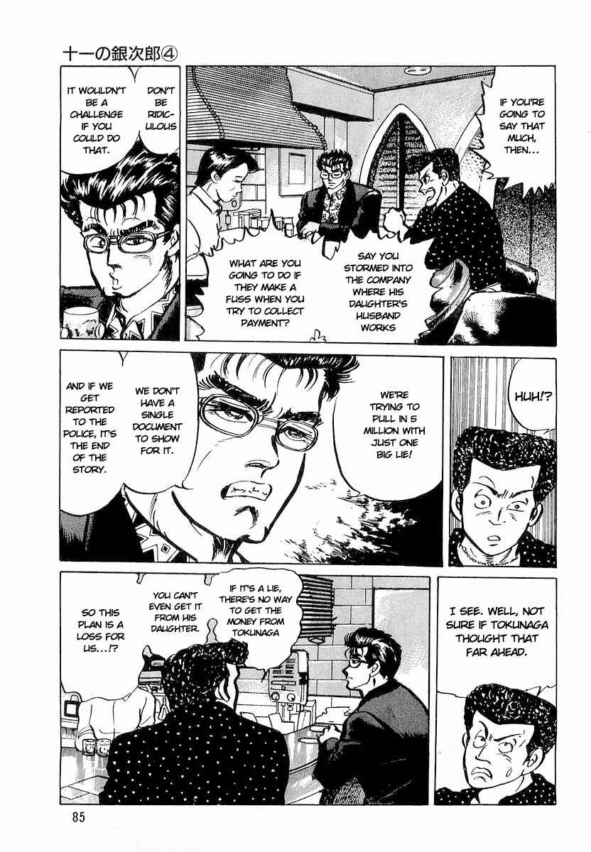 Page 3 Chapter 4 Minami no Teiou