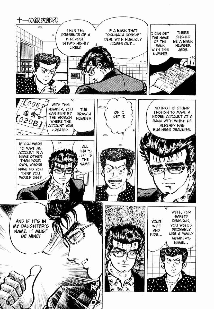 Page 9 Chapter 4 Minami no Teiou