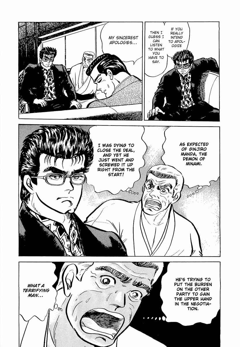 Page 10 Chapter 4 Minami no Teiou
