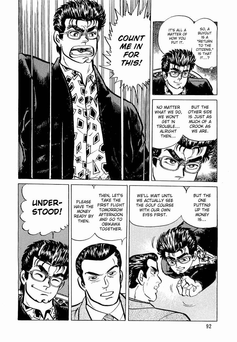 Page 16 Chapter 4 Minami no Teiou