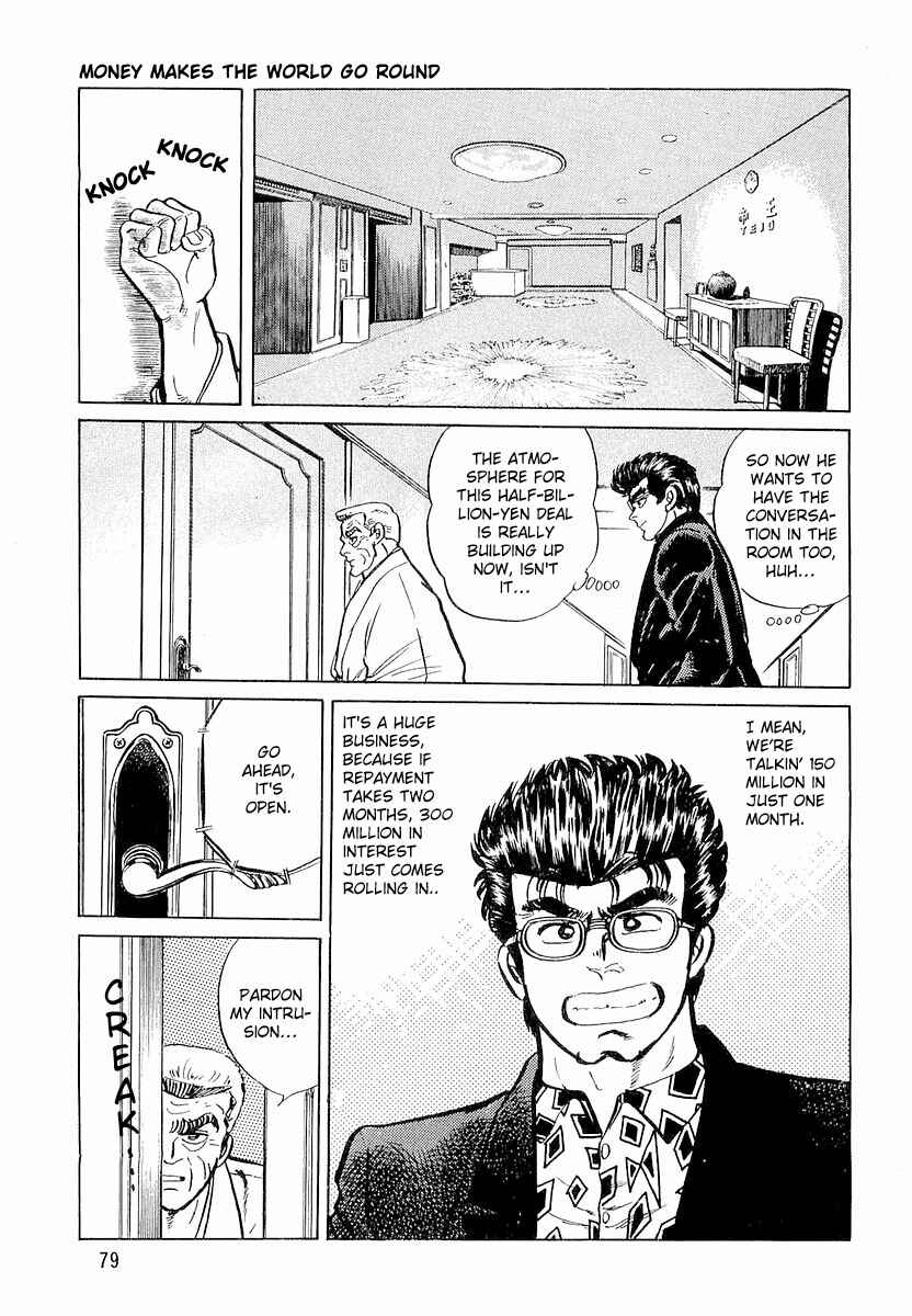 Page 3 Chapter 4 Minami no Teiou