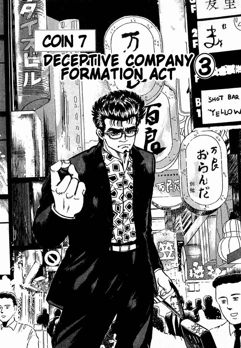 Page 1 Chapter 7 Minami no Teiou