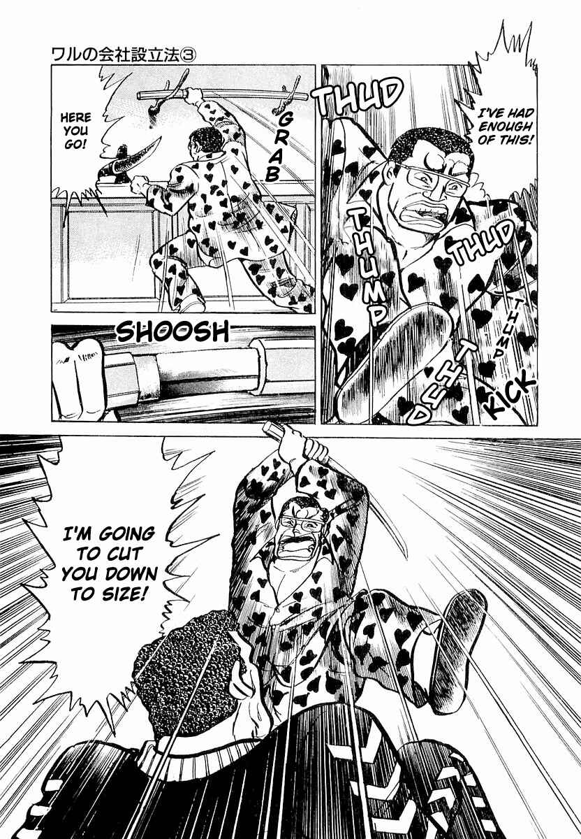 Page 11 Chapter 7 Minami no Teiou