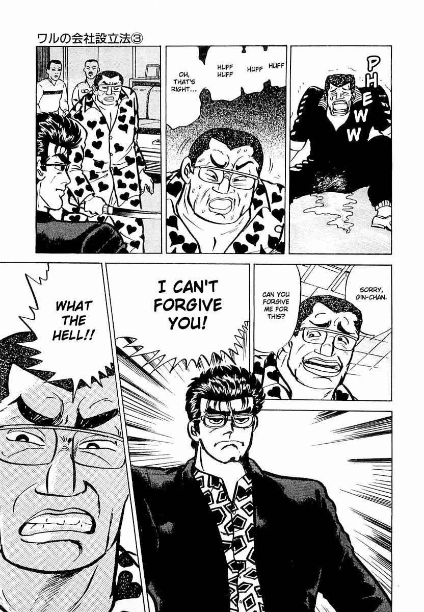 Page 13 Chapter 7 Minami no Teiou