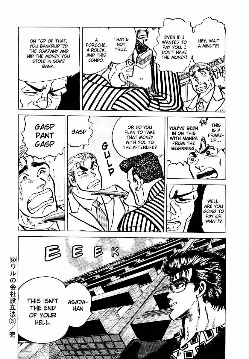 Page 22 Chapter 7 Minami no Teiou