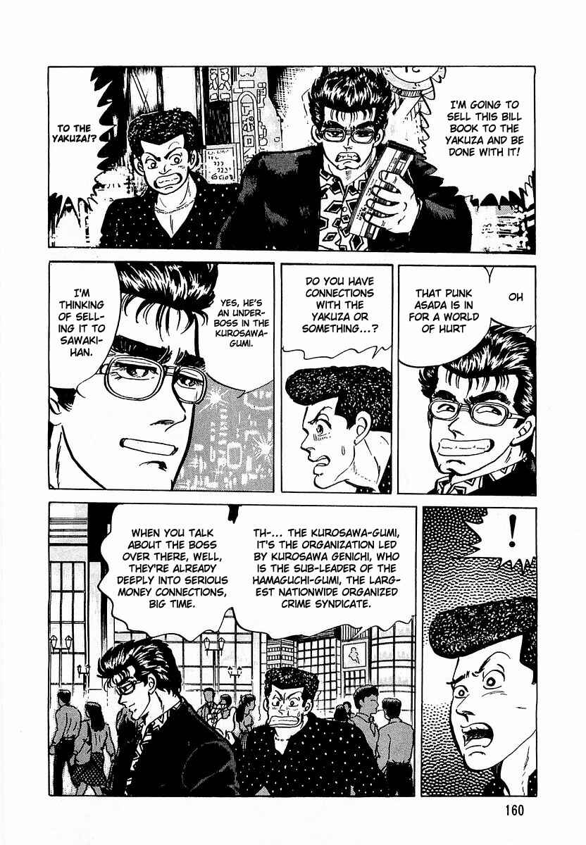 Page 4 Chapter 7 Minami no Teiou