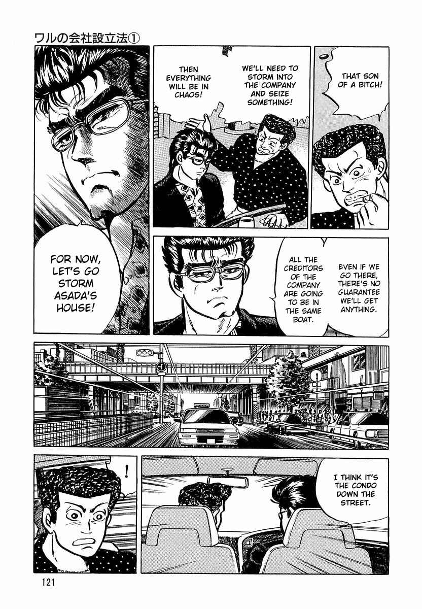 Page 13 Chapter 5 Minami no Teiou