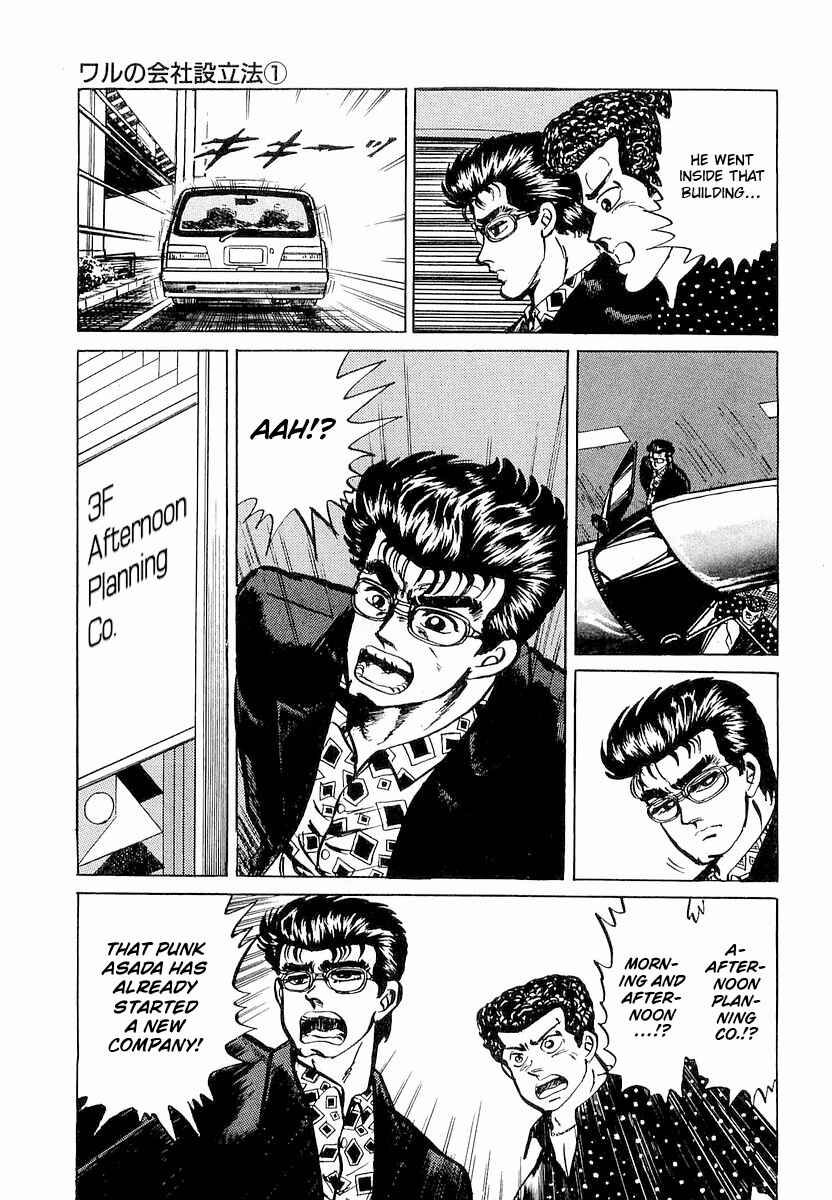 Page 17 Chapter 5 Minami no Teiou