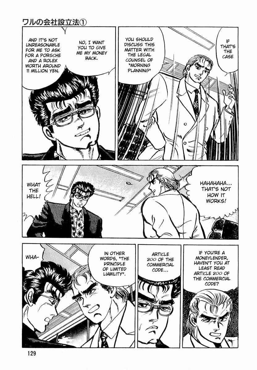 Page 21 Chapter 5 Minami no Teiou