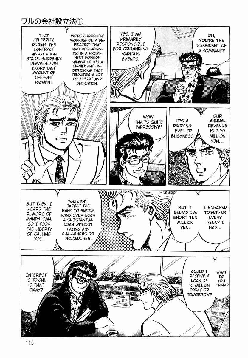 Page 7 Chapter 5 Minami no Teiou