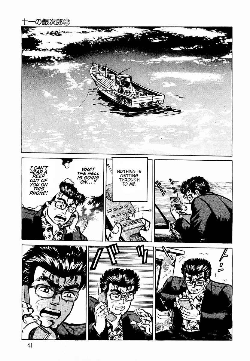 Page 11 Chapter 2 Minami no Teiou