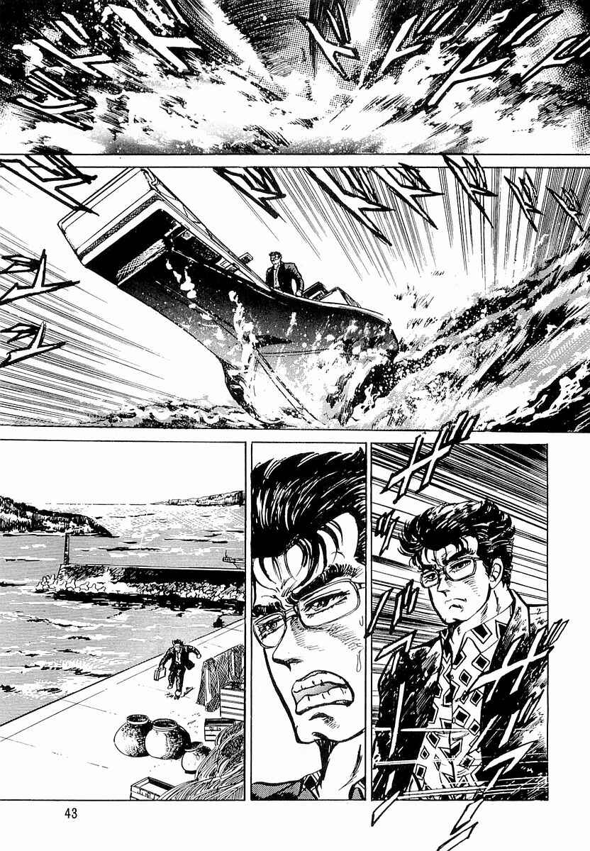 Page 13 Chapter 2 Minami no Teiou