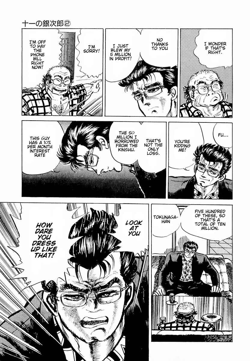 Page 17 Chapter 2 Minami no Teiou