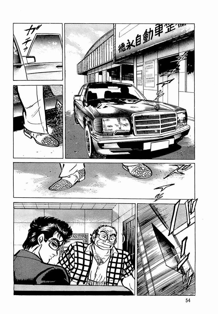 Page 24 Chapter 2 Minami no Teiou