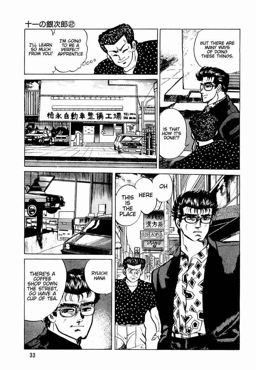 Page 3 Chapter 2 Minami no Teiou