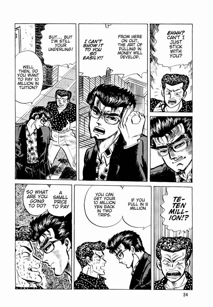 Page 4 Chapter 2 Minami no Teiou