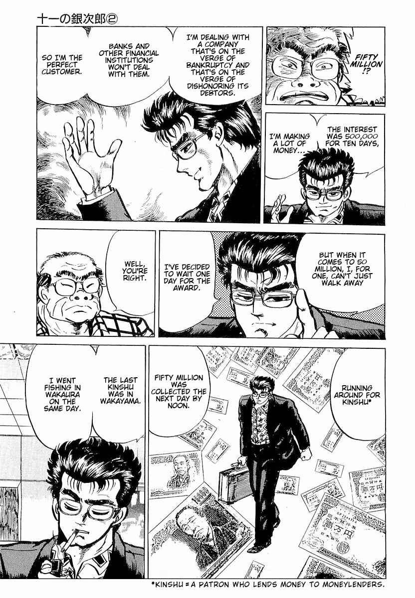 Page 9 Chapter 2 Minami no Teiou