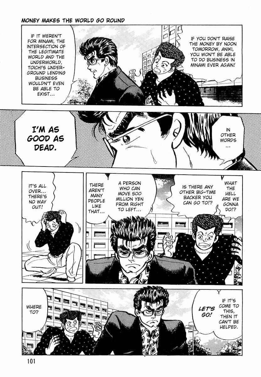 Page 3 Chapter 5 Minami no Teiou