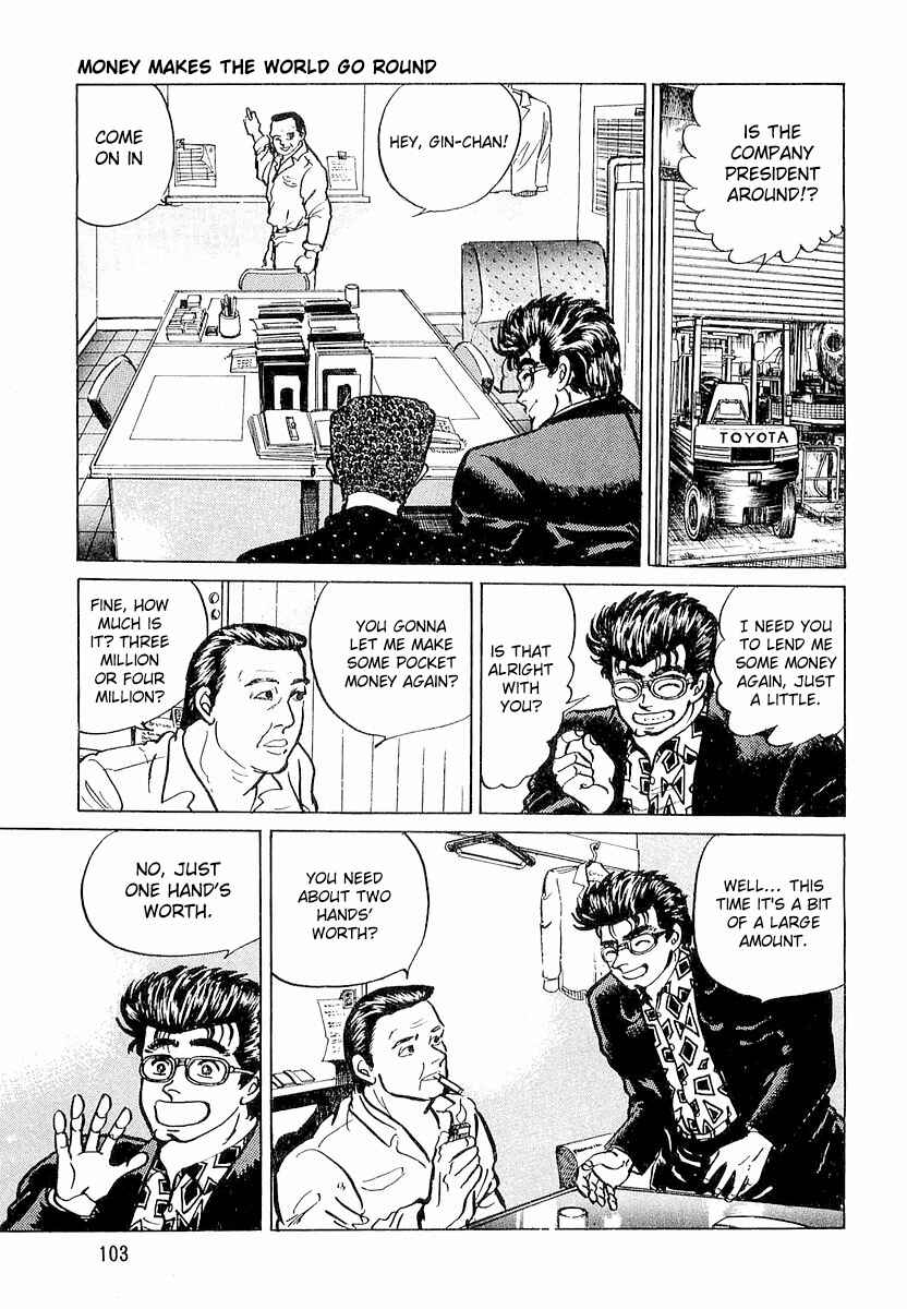 Page 5 Chapter 5 Minami no Teiou