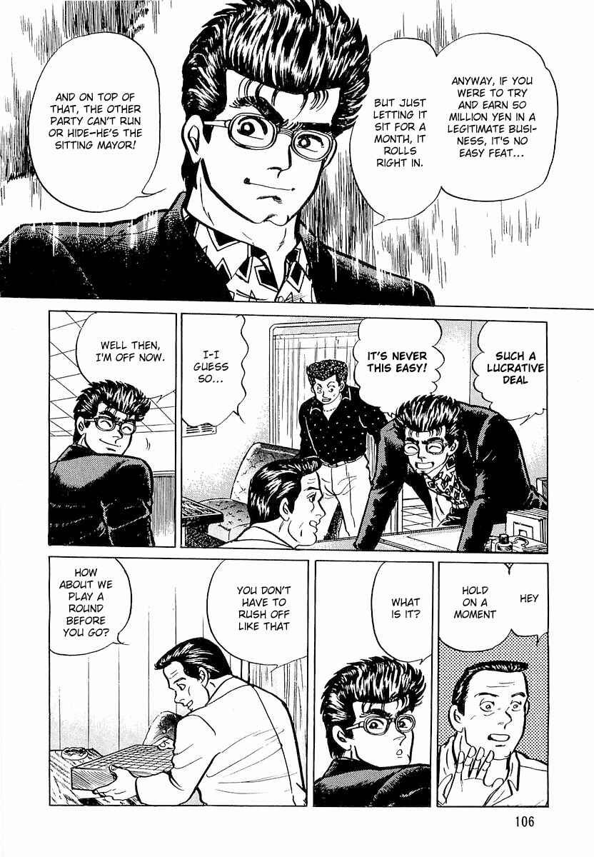 Page 8 Chapter 5 Minami no Teiou