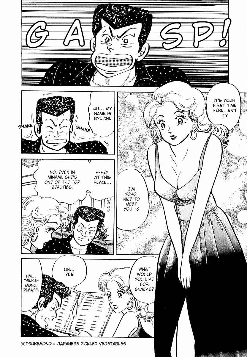Page 10 Chapter 1 Minami no Teiou