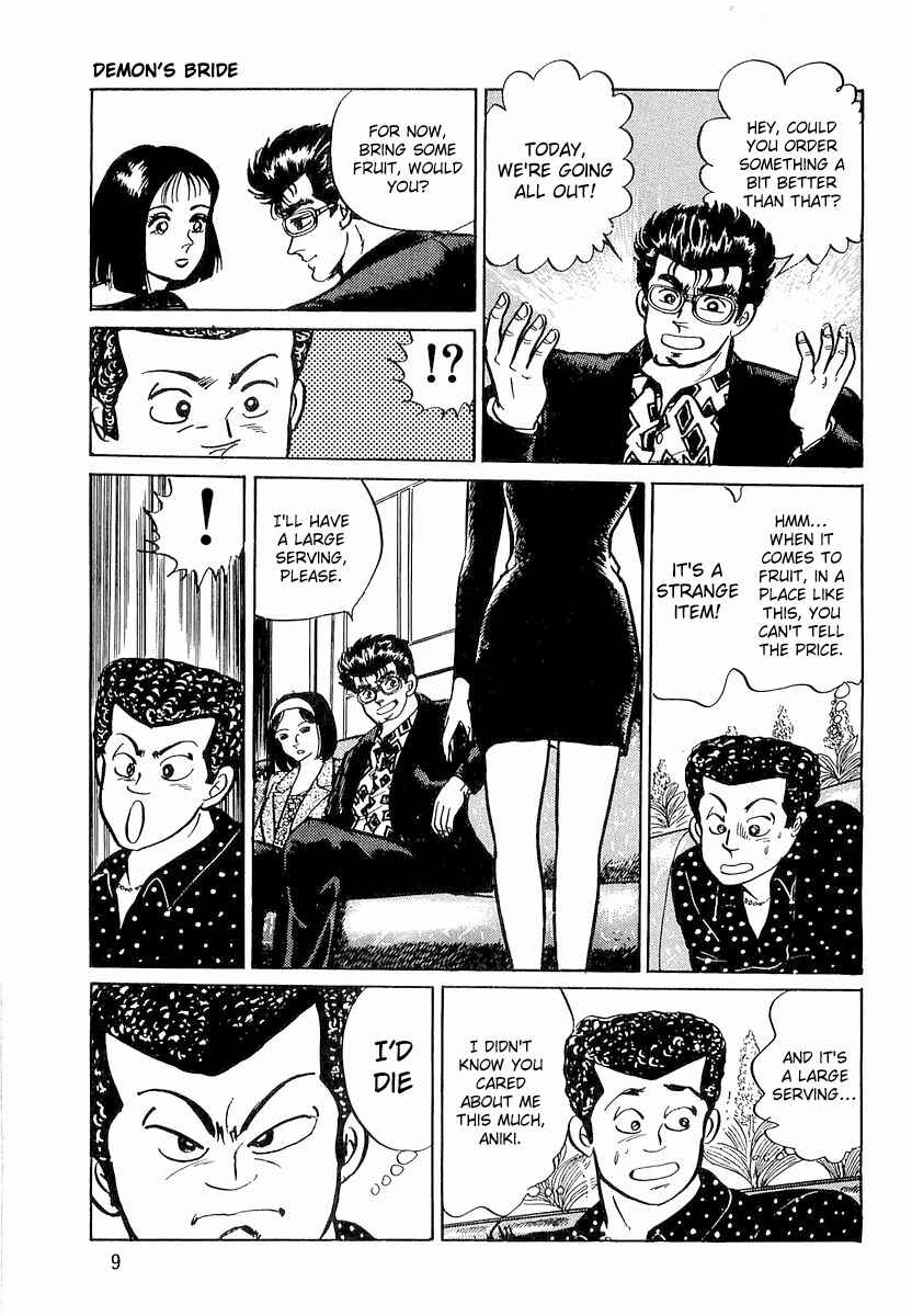 Page 11 Chapter 1 Minami no Teiou