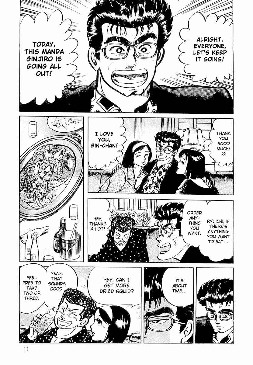 Page 13 Chapter 1 Minami no Teiou