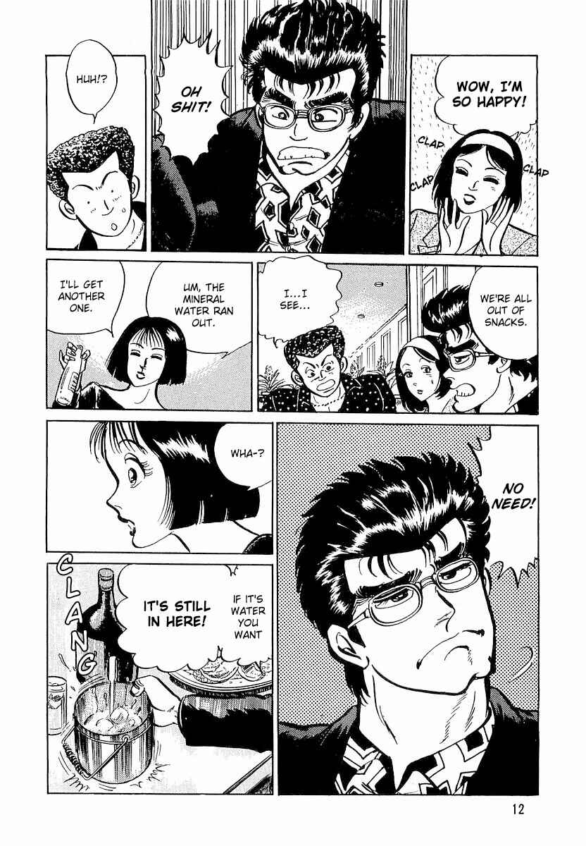 Page 14 Chapter 1 Minami no Teiou