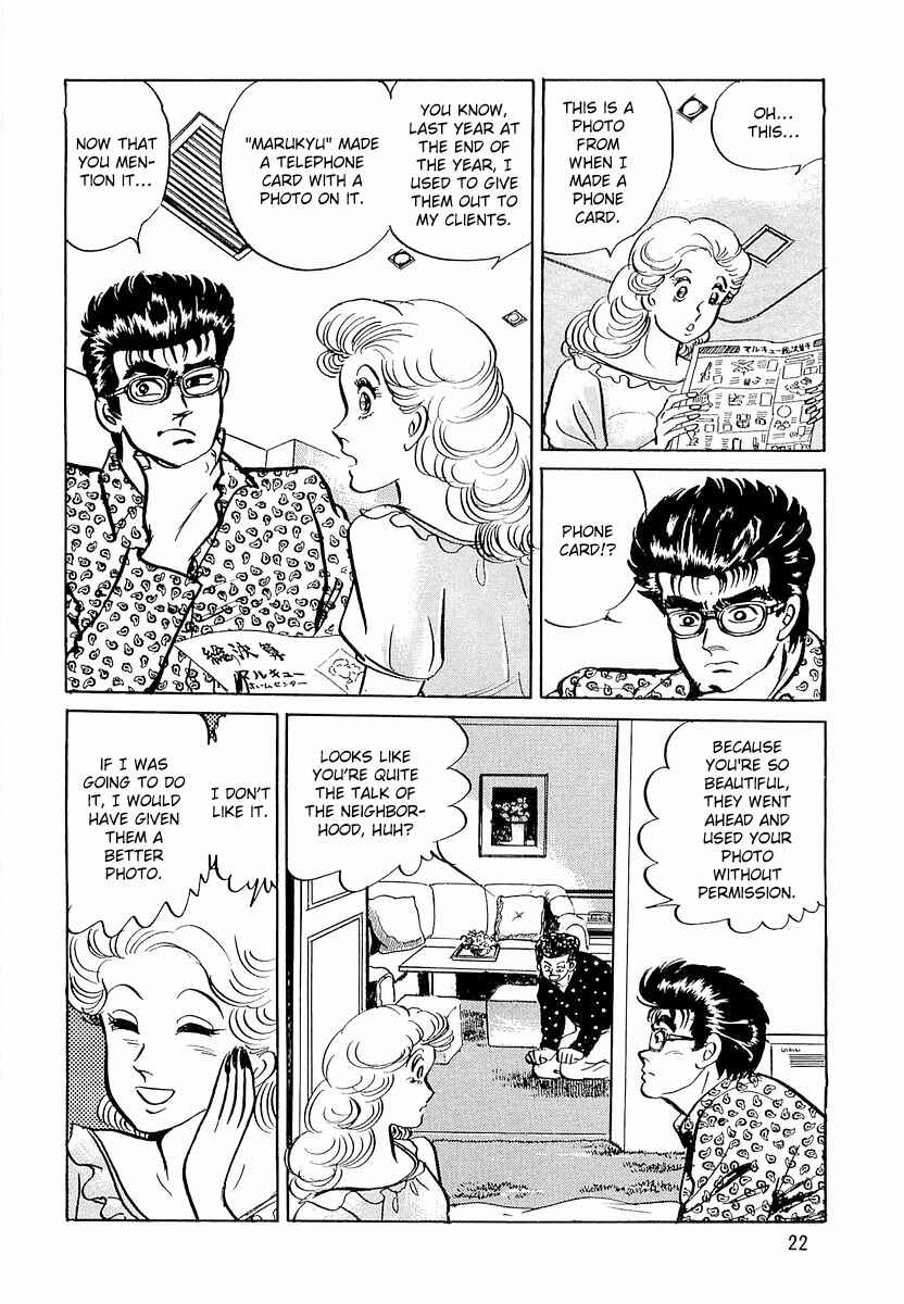 Page 24 Chapter 1 Minami no Teiou