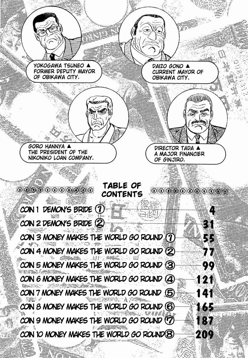 Page 5 Chapter 1 Minami no Teiou