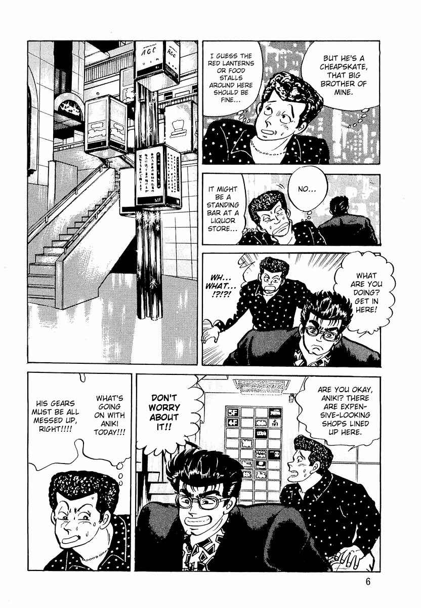 Page 8 Chapter 1 Minami no Teiou