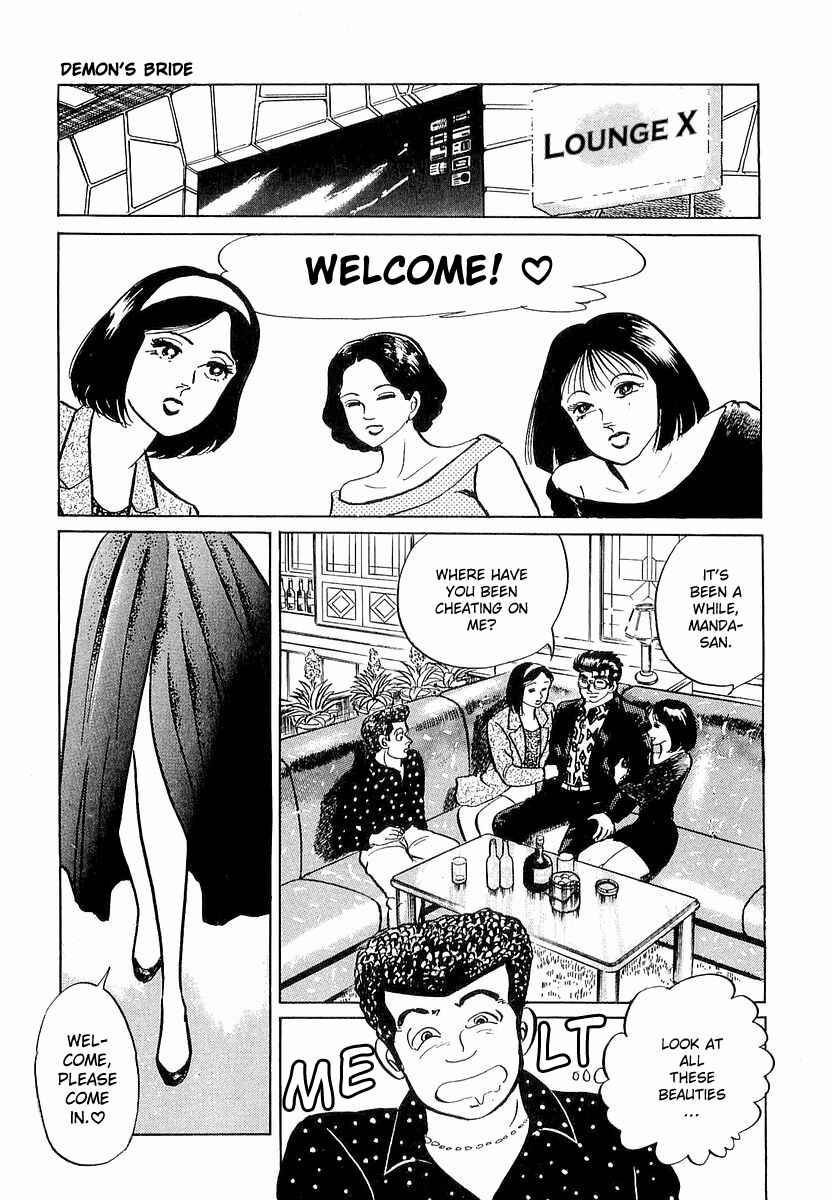 Page 9 Chapter 1 Minami no Teiou
