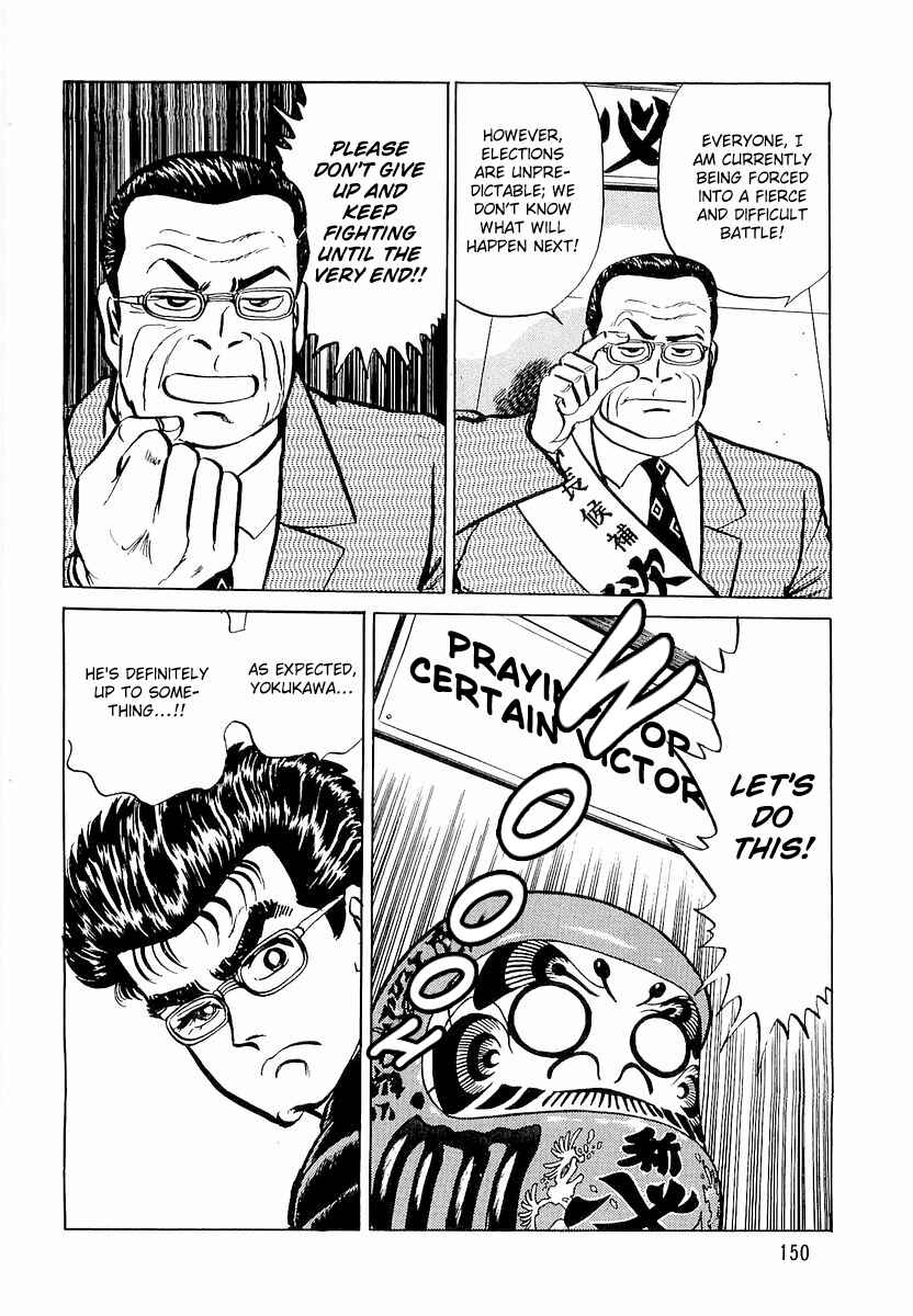Page 10 Chapter 7 Minami no Teiou