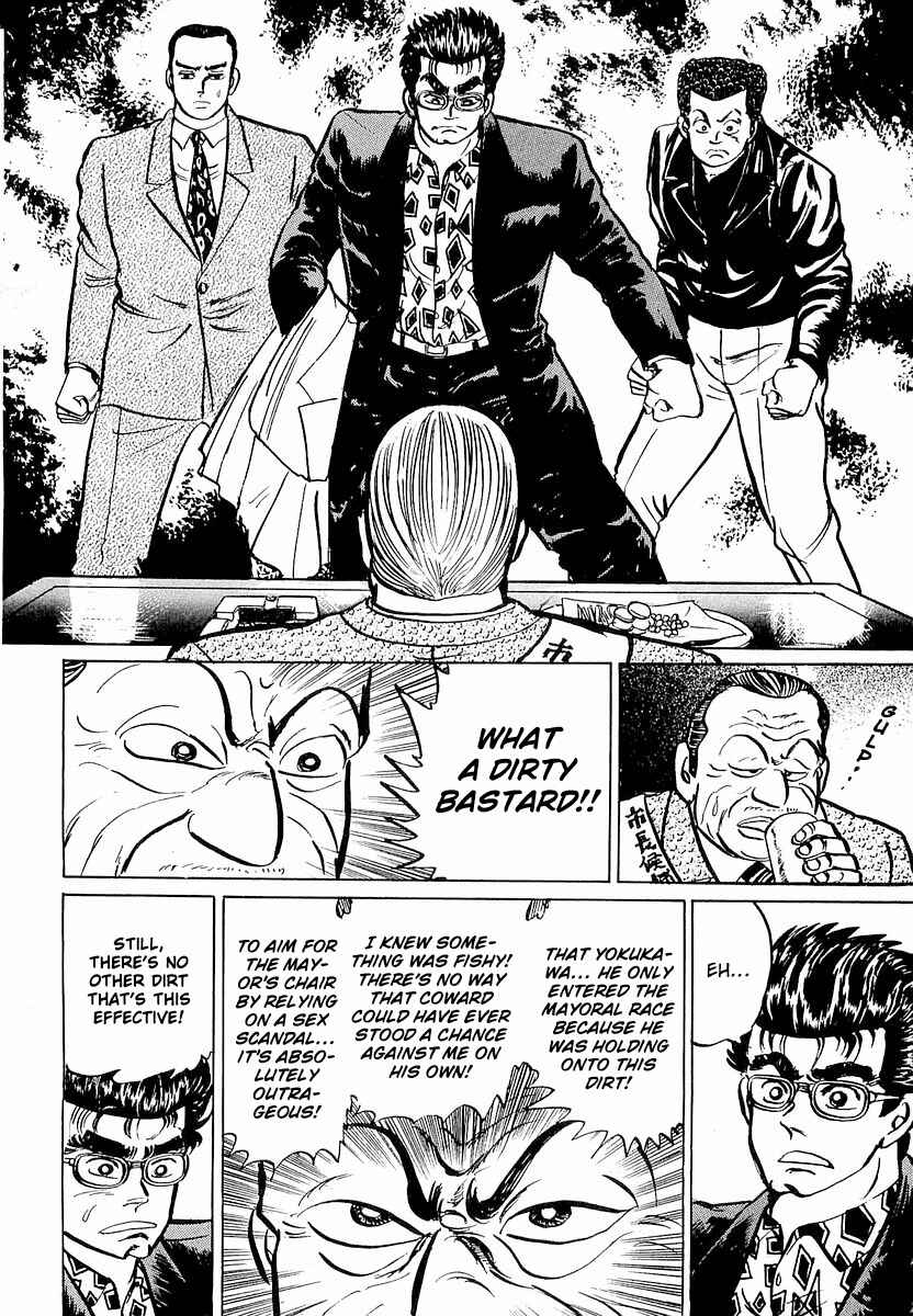 Page 20 Chapter 7 Minami no Teiou