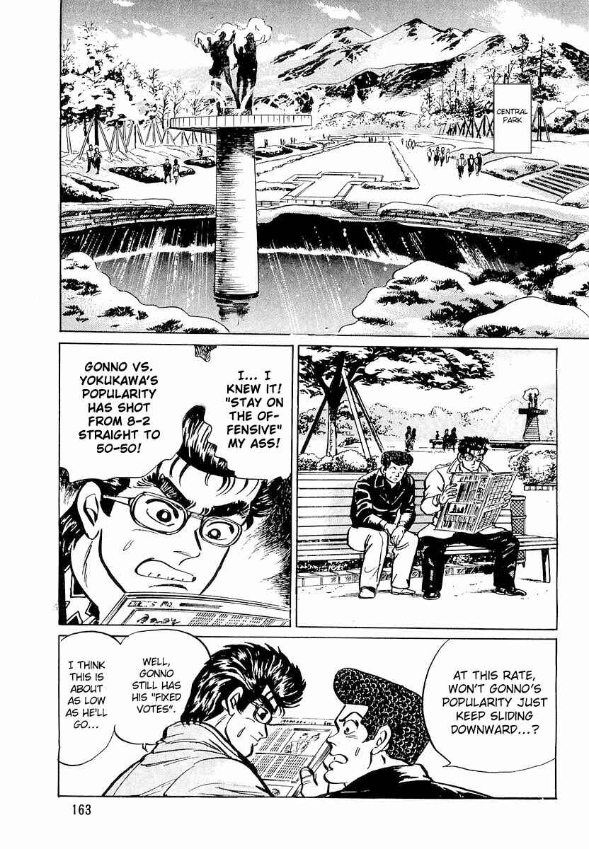 Page 23 Chapter 7 Minami no Teiou